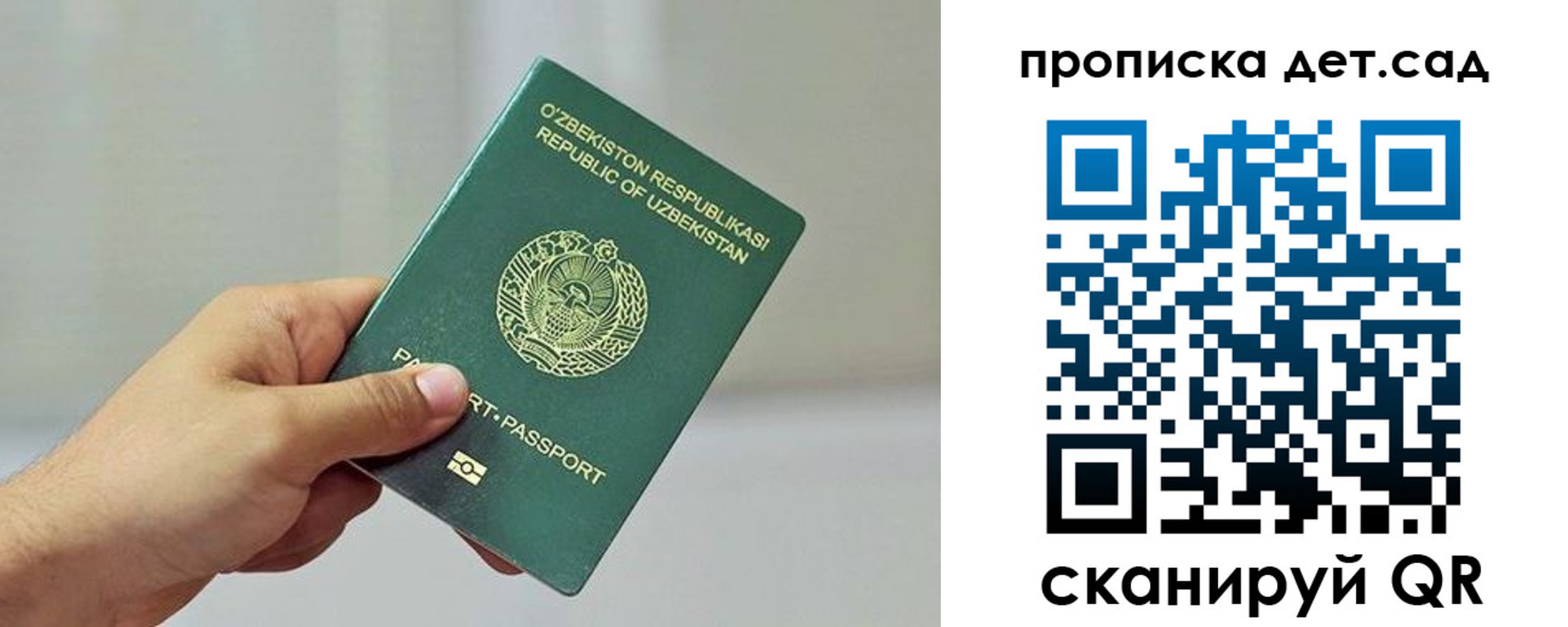 временная регистрация собственник в Тогучине